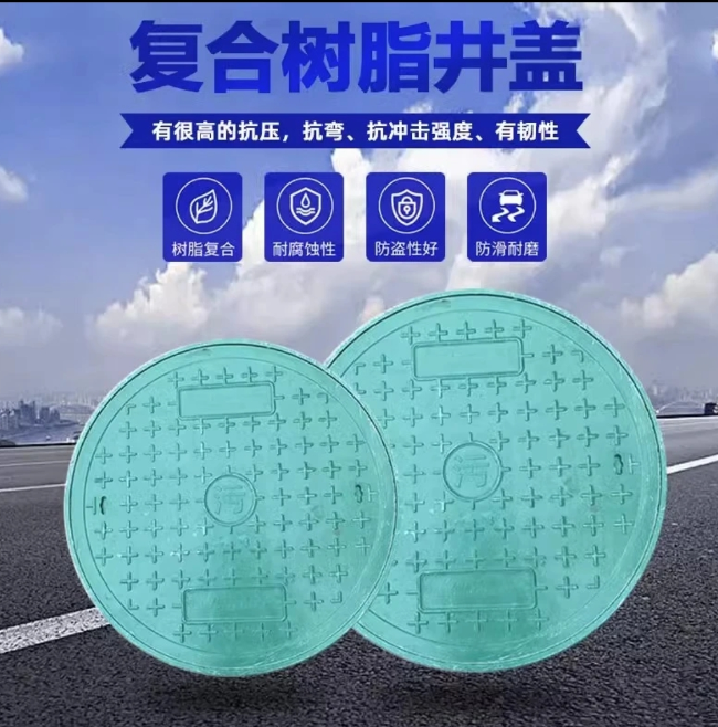 睢县树脂复合圆井展示